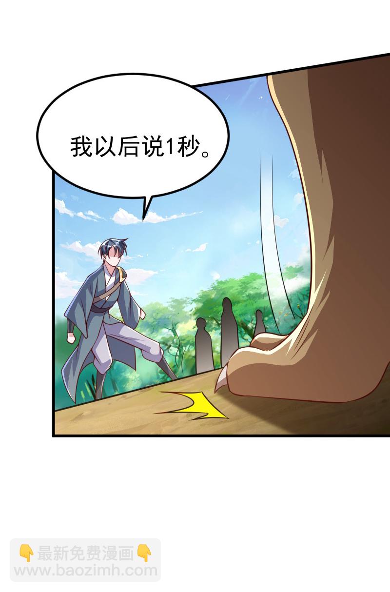 第127话 道姑复仇，小黑负伤(1/2)-第133话