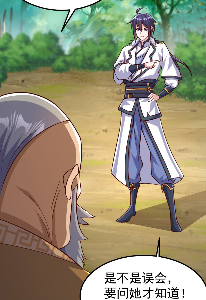 第127话 道姑复仇，小黑负伤(1/2)-第133话