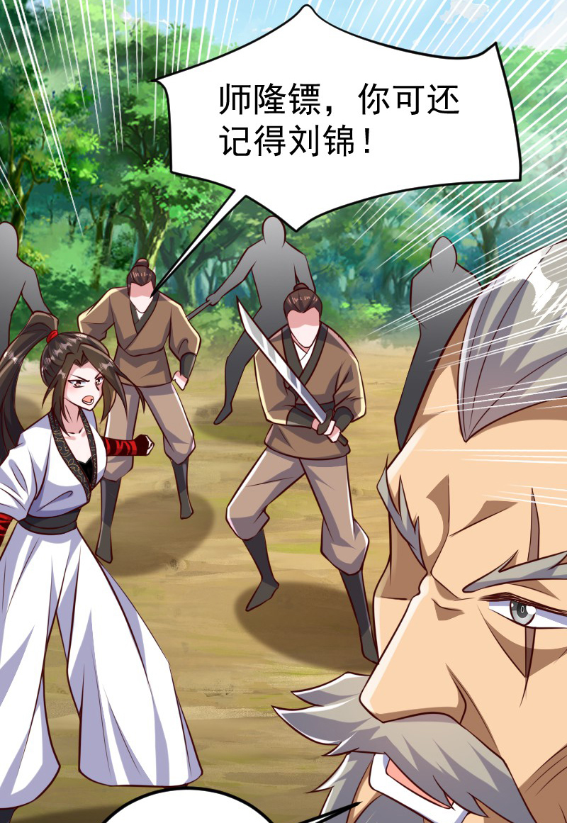 第127话 道姑复仇，小黑负伤(1/2)-第133话