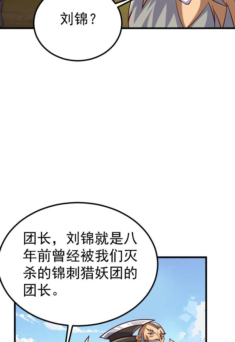 第127话 道姑复仇，小黑负伤(1/2)-第133话