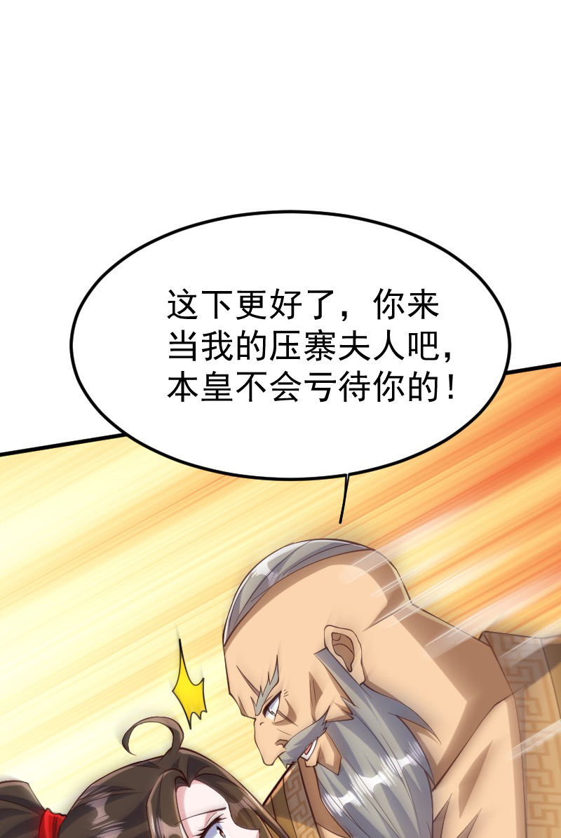 第127话 道姑复仇，小黑负伤(1/2)-第133话