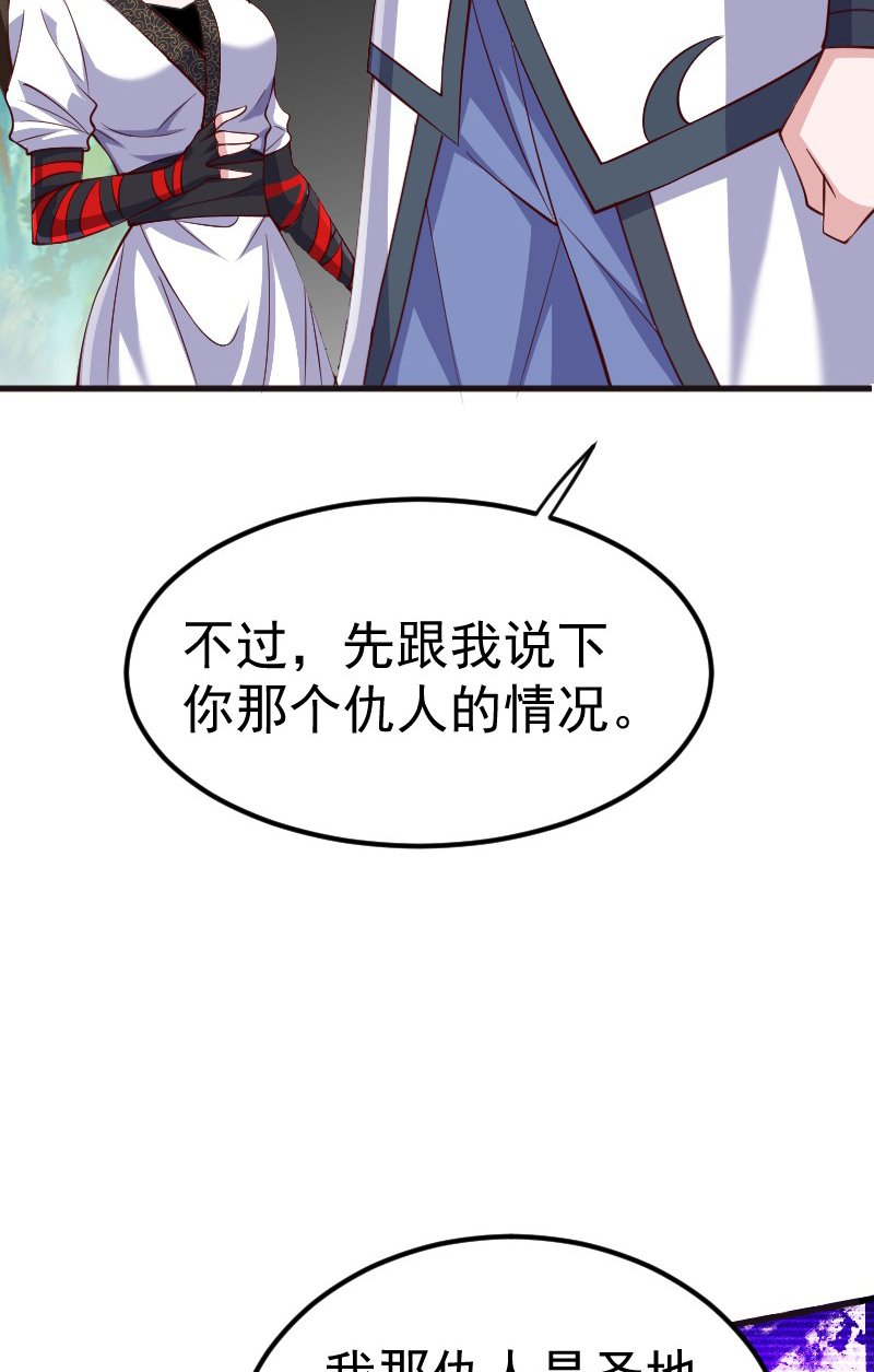 第127话 道姑复仇，小黑负伤(1/2)-第133话