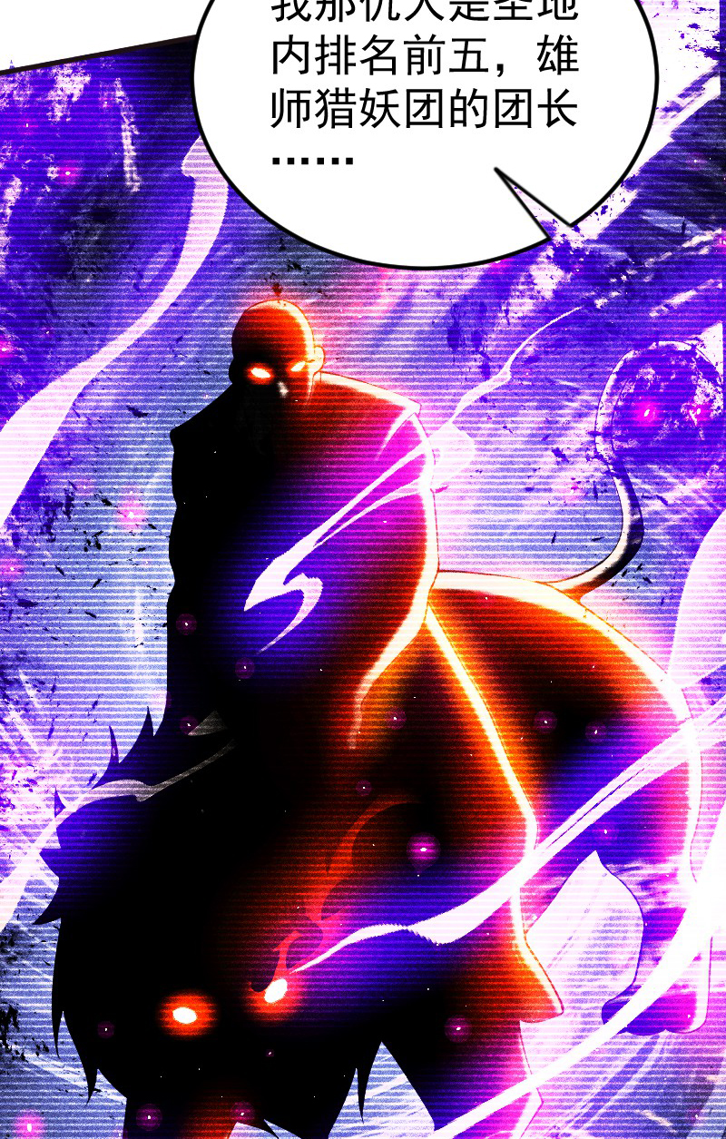 第127话 道姑复仇，小黑负伤(1/2)-第133话