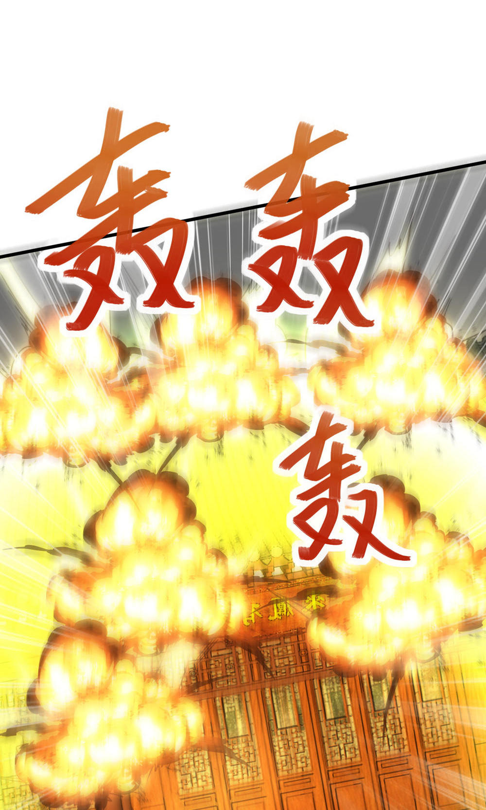 第129话 就这也配叫帝级阵法(1/2)-第135话