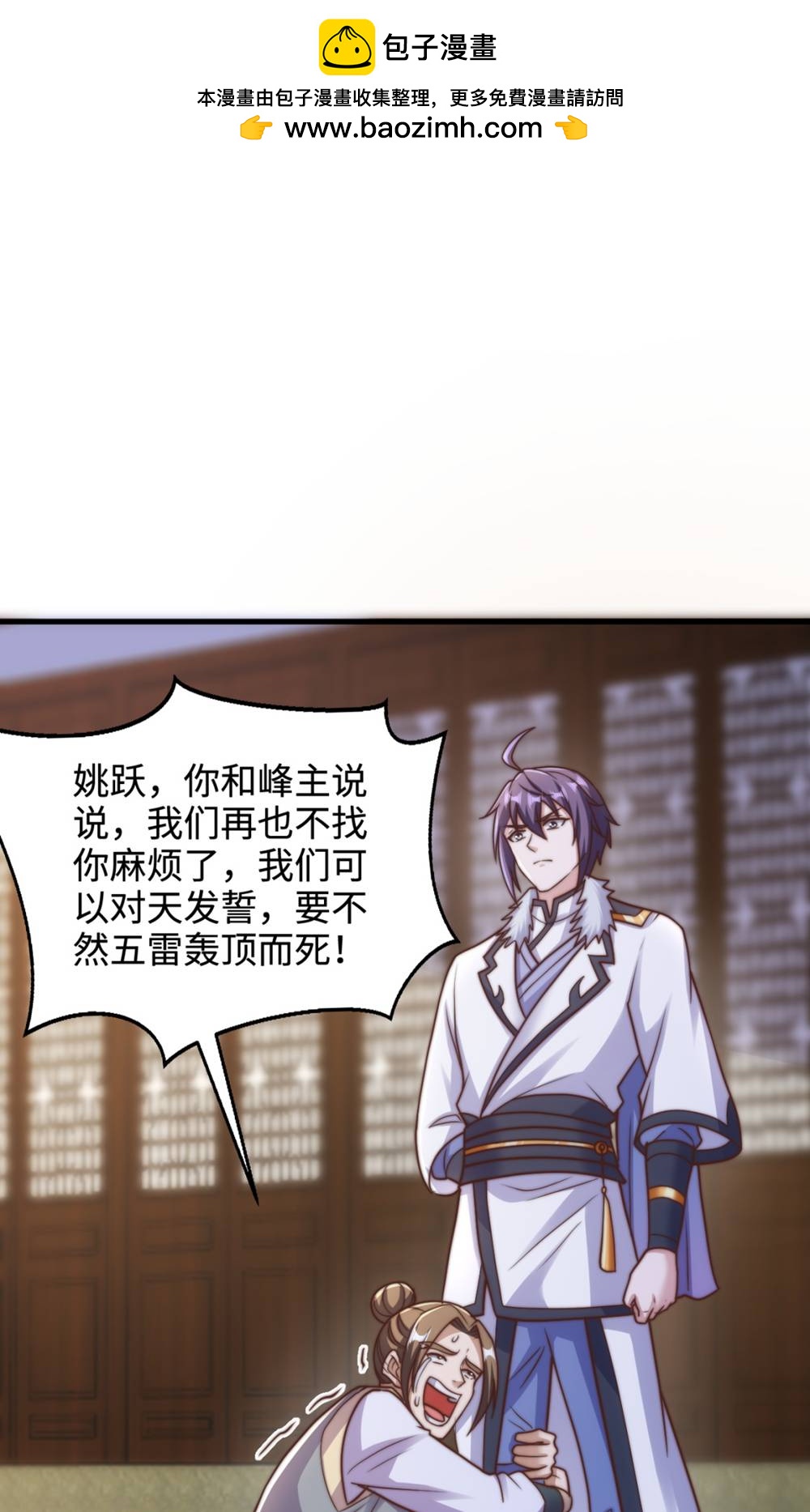 第131话 实力精进，横扫宵小(1/2)-第137话