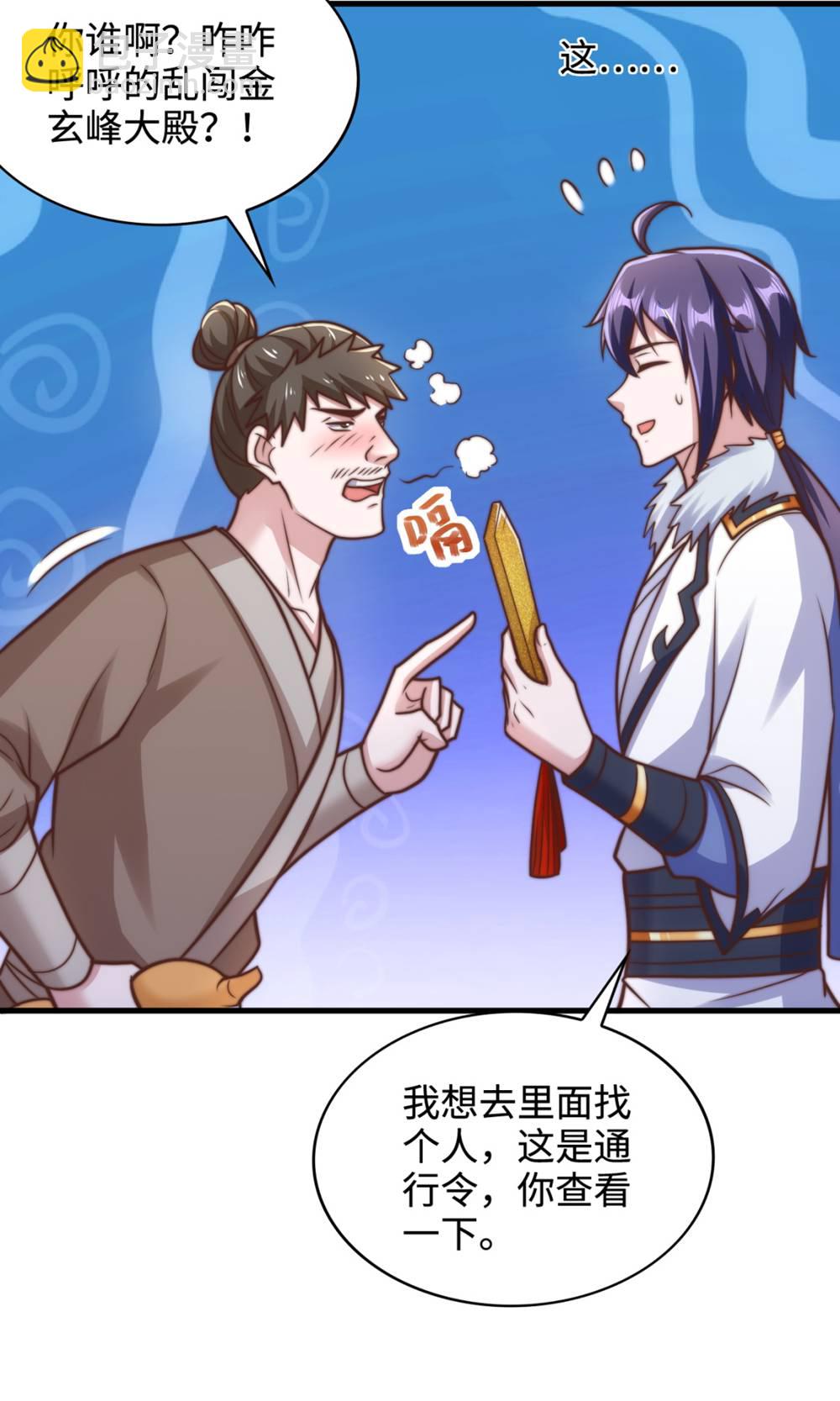 第131话 实力精进，横扫宵小(1/2)-第137话