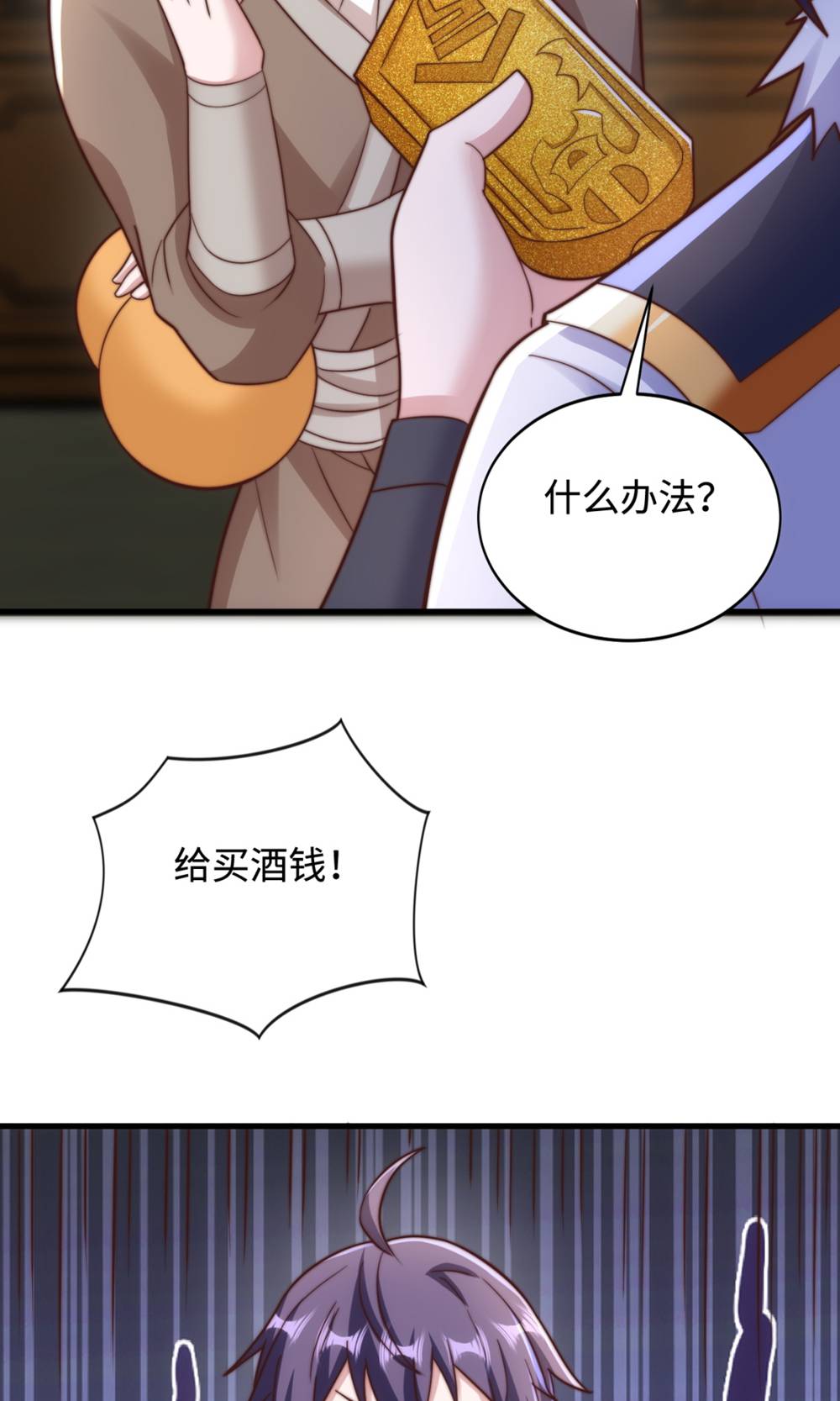 第131话 实力精进，横扫宵小(1/2)-第137话