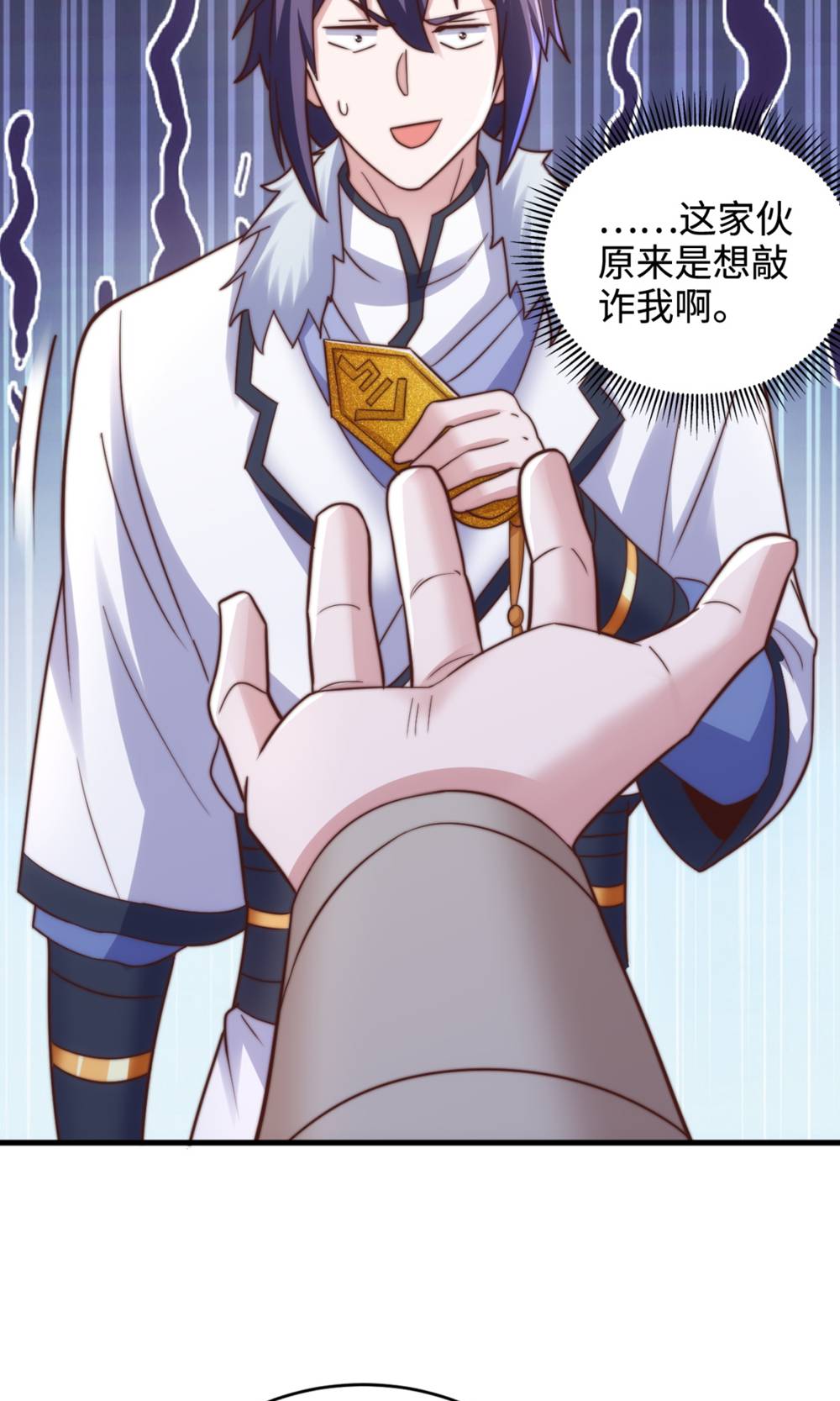 第131话 实力精进，横扫宵小(1/2)-第137话