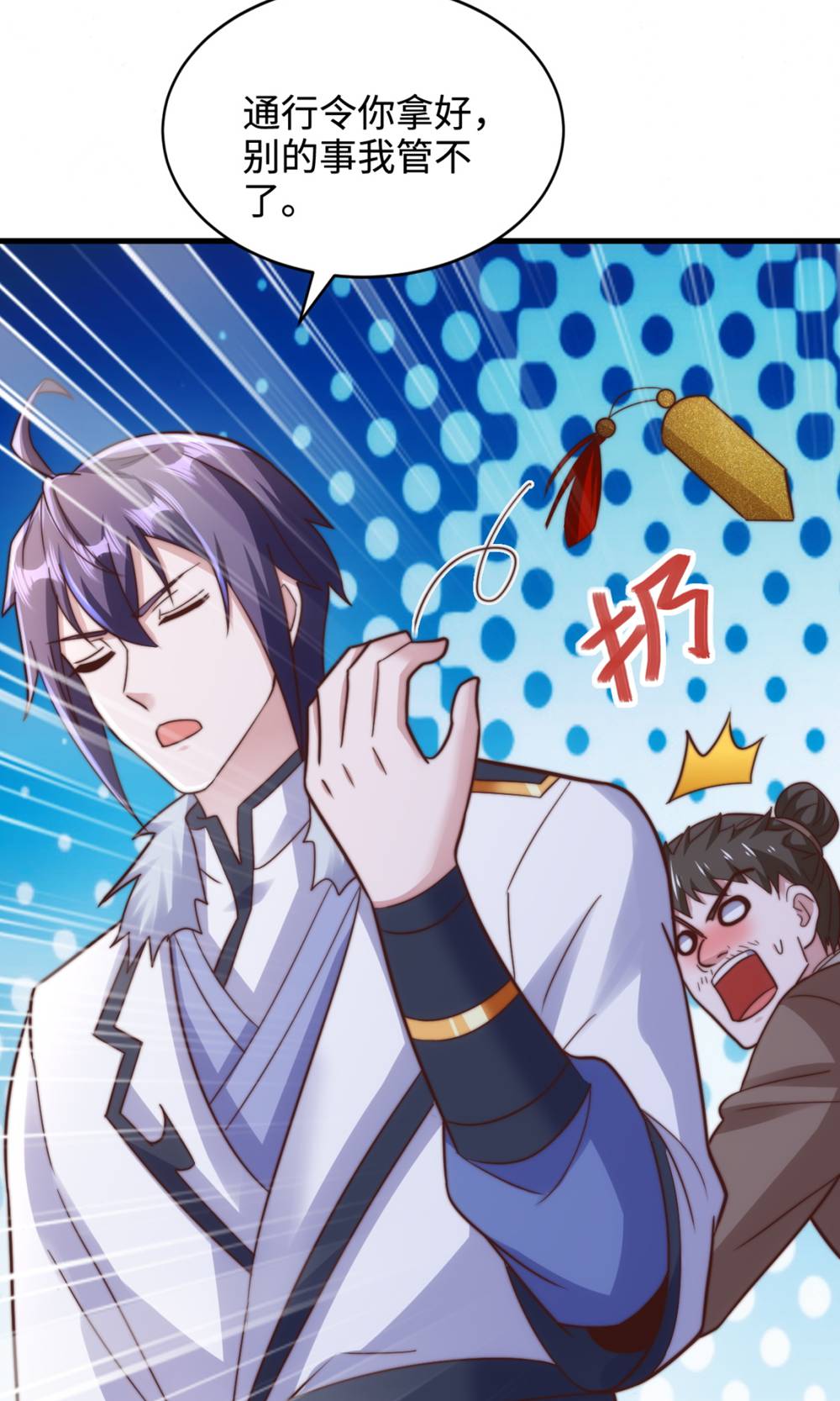 第131话 实力精进，横扫宵小(1/2)-第137话