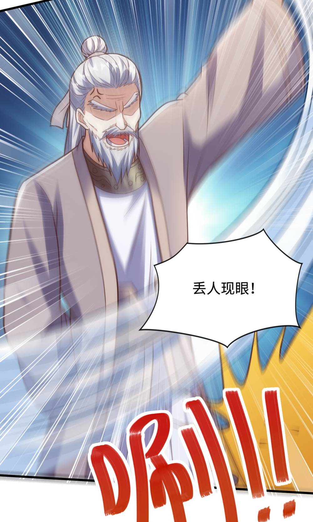 第131话 实力精进，横扫宵小(1/2)-第137话