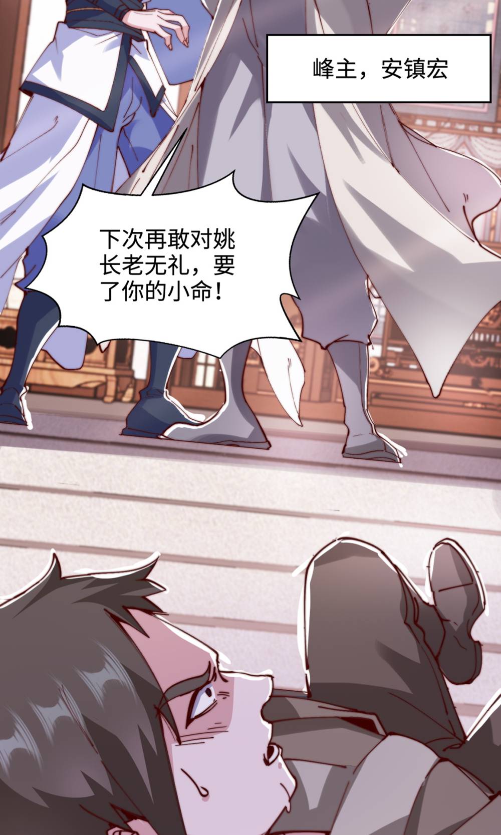 第131话 实力精进，横扫宵小(1/2)-第137话