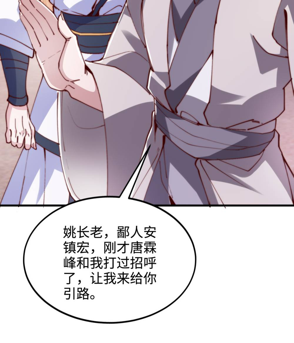 第131话 实力精进，横扫宵小(1/2)-第137话