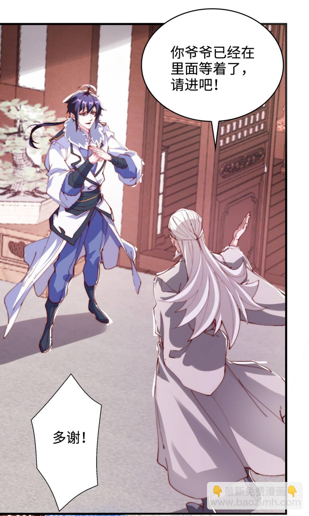 第131话 实力精进，横扫宵小(1/2)-第137话