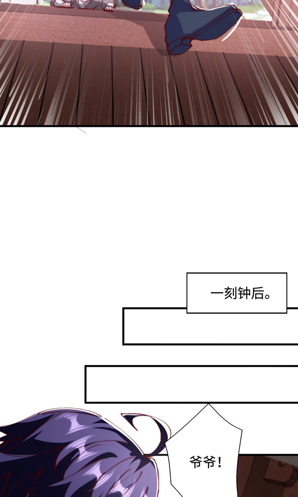 第131话 实力精进，横扫宵小(1/2)-第137话