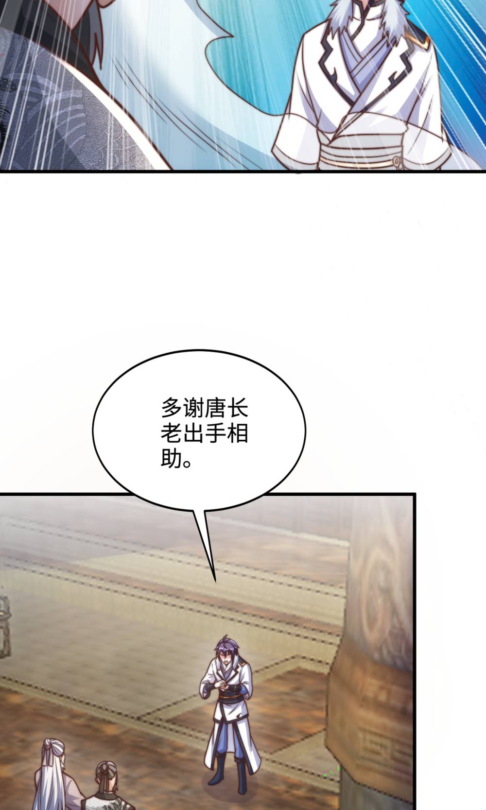 第131话 实力精进，横扫宵小(1/2)-第137话