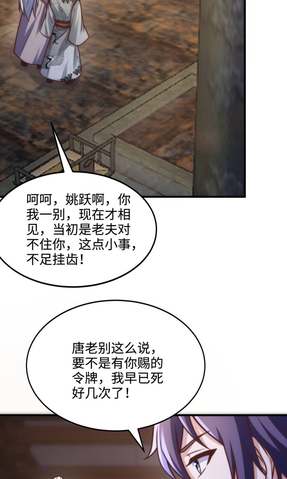 第131话 实力精进，横扫宵小(1/2)-第137话