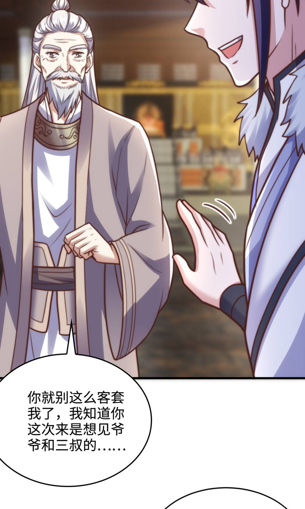 第131话 实力精进，横扫宵小(1/2)-第137话