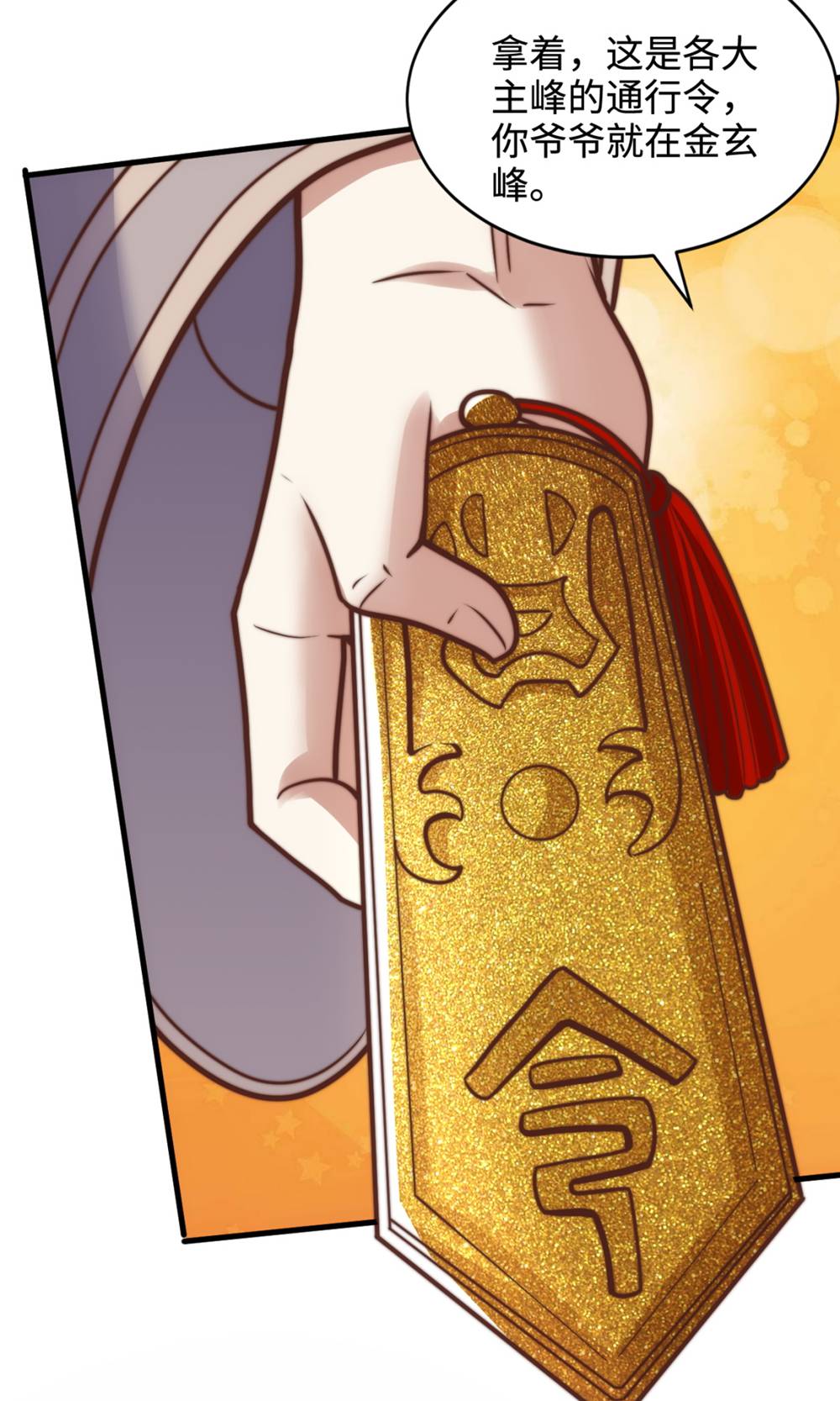 第131话 实力精进，横扫宵小(1/2)-第137话