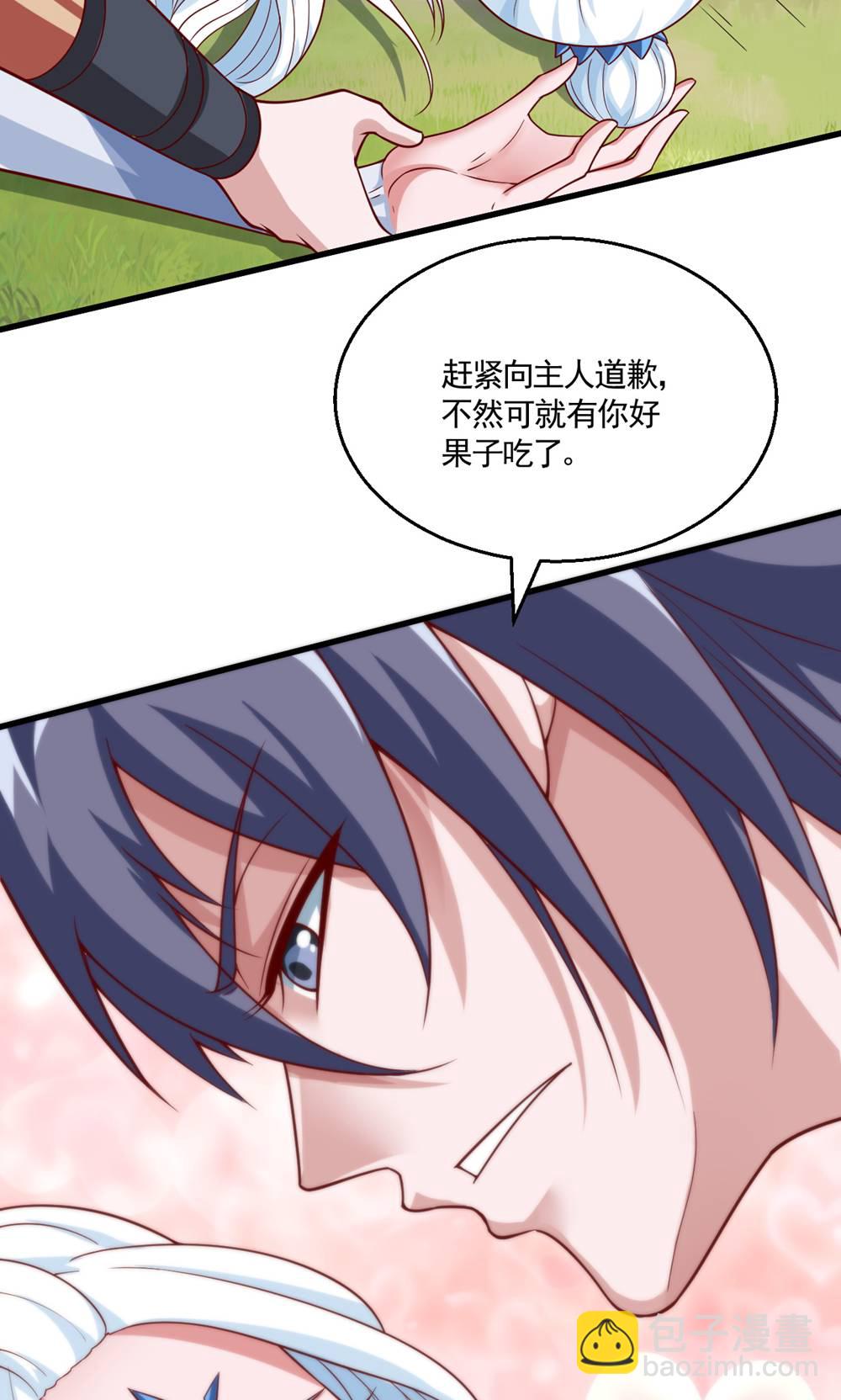 第133话 四只中品狼皇-第139话