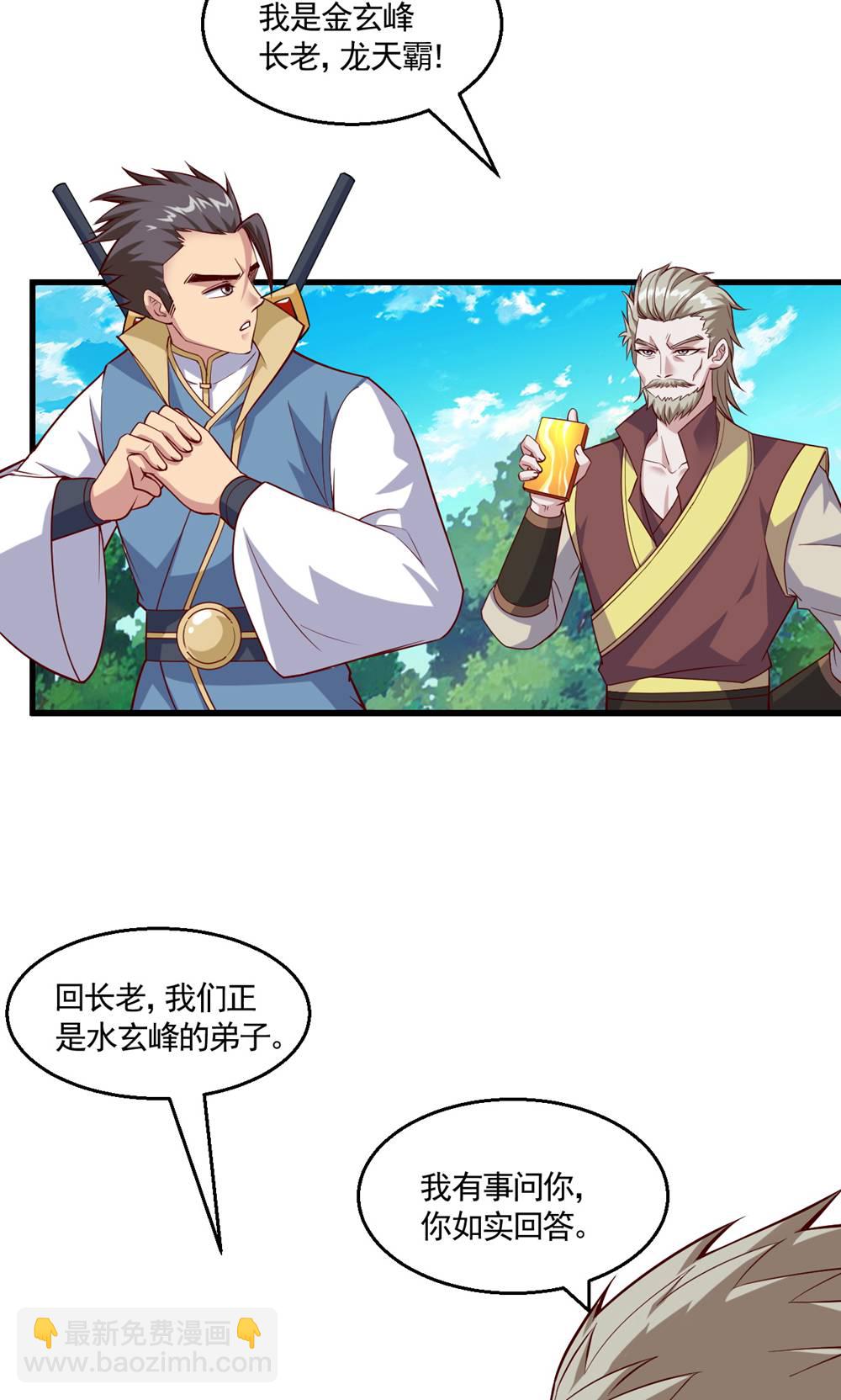 第133话 四只中品狼皇-第139话