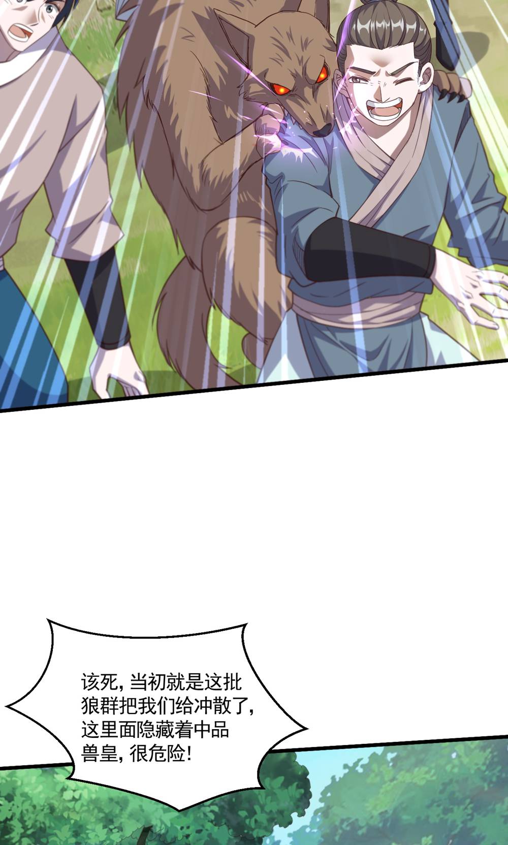 第133话 四只中品狼皇-第139话