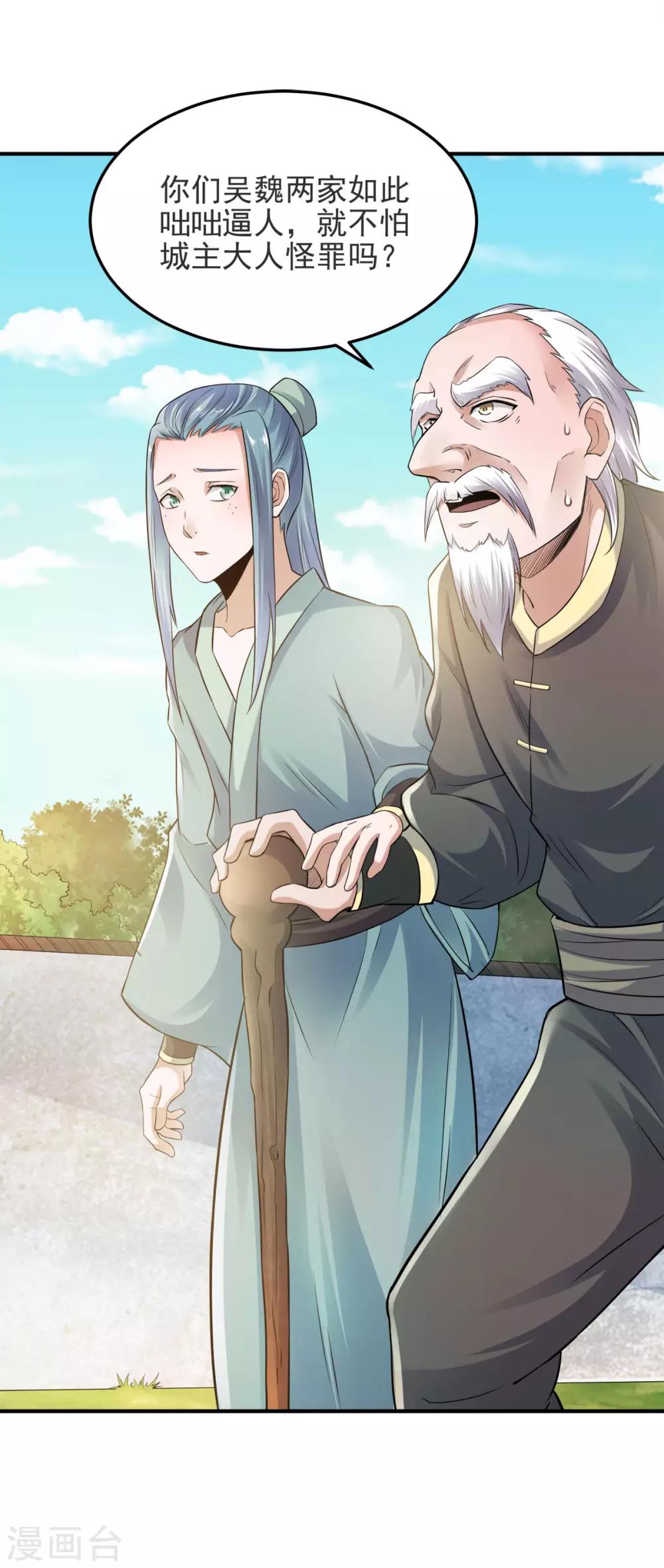 第14话 是谁这么不要脸-第15话