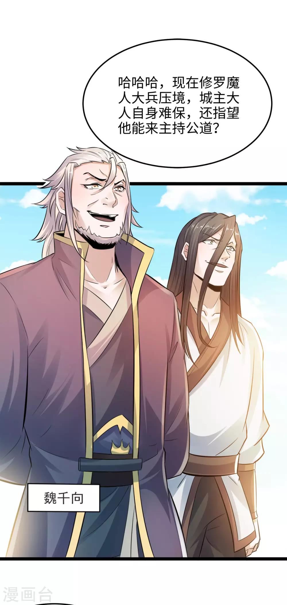 第14话 是谁这么不要脸-第15话