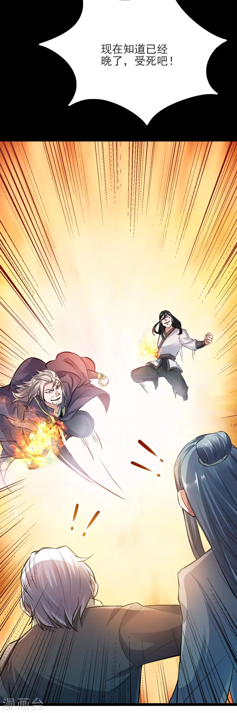 第14话 是谁这么不要脸-第15话