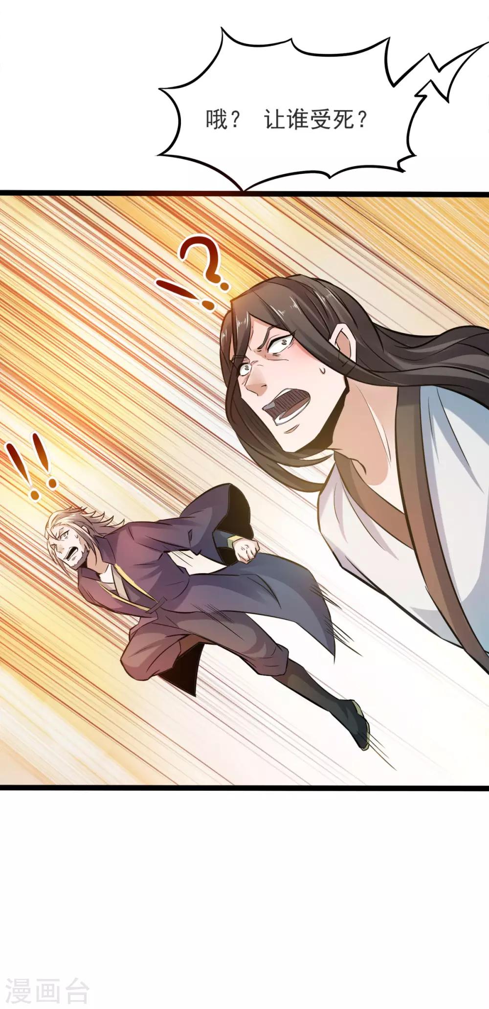 第14话 是谁这么不要脸-第15话