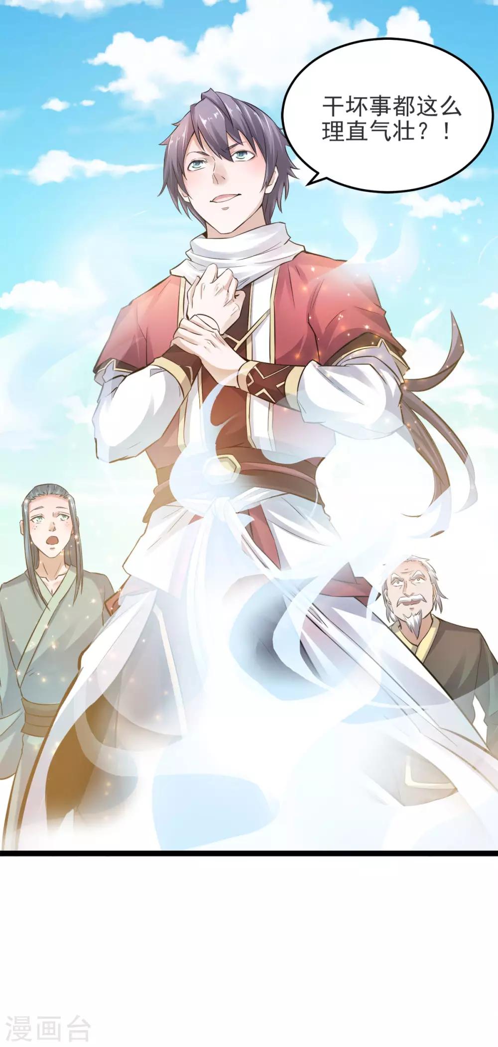 第14话 是谁这么不要脸-第15话