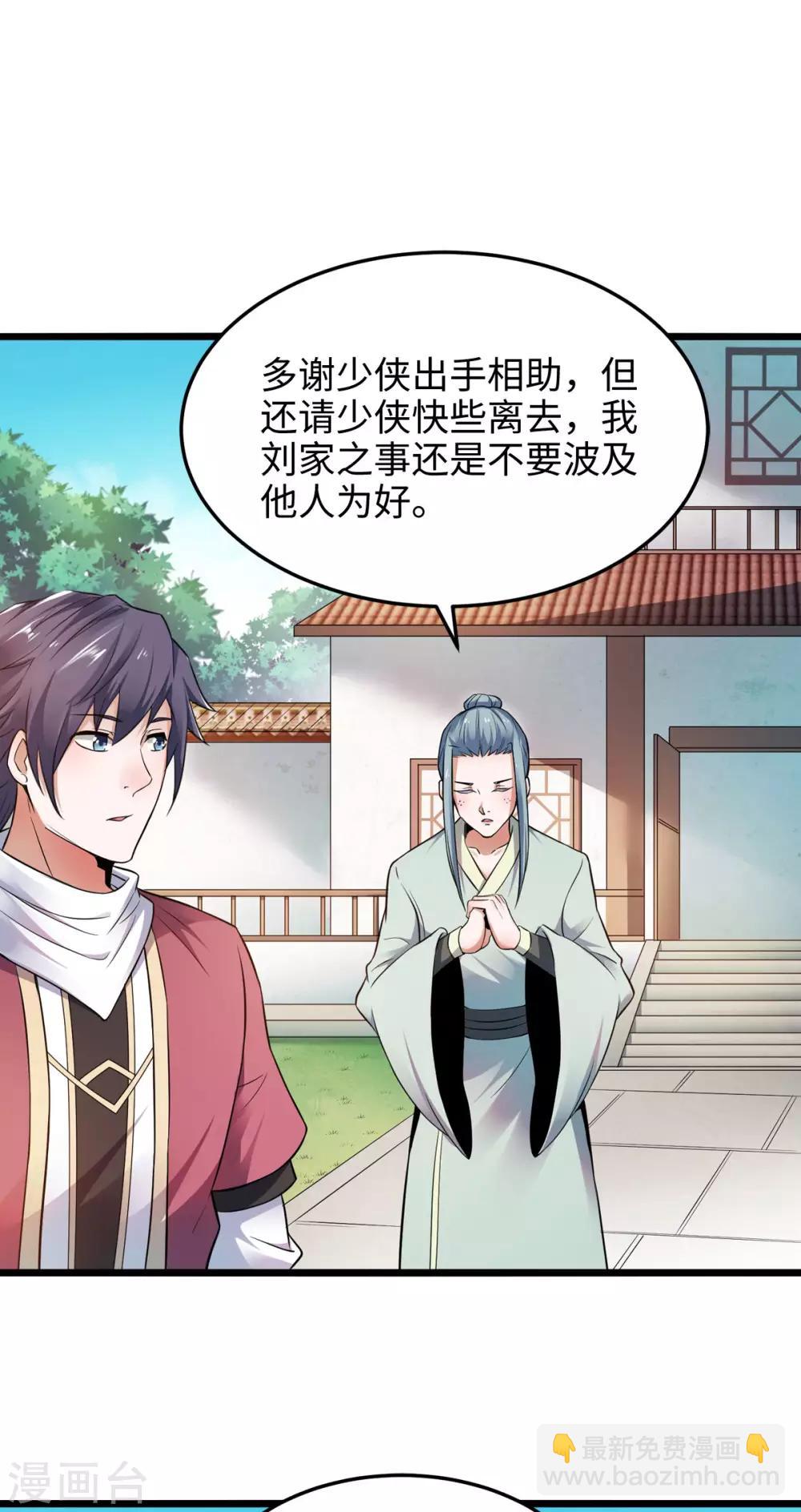 第14话 是谁这么不要脸-第15话