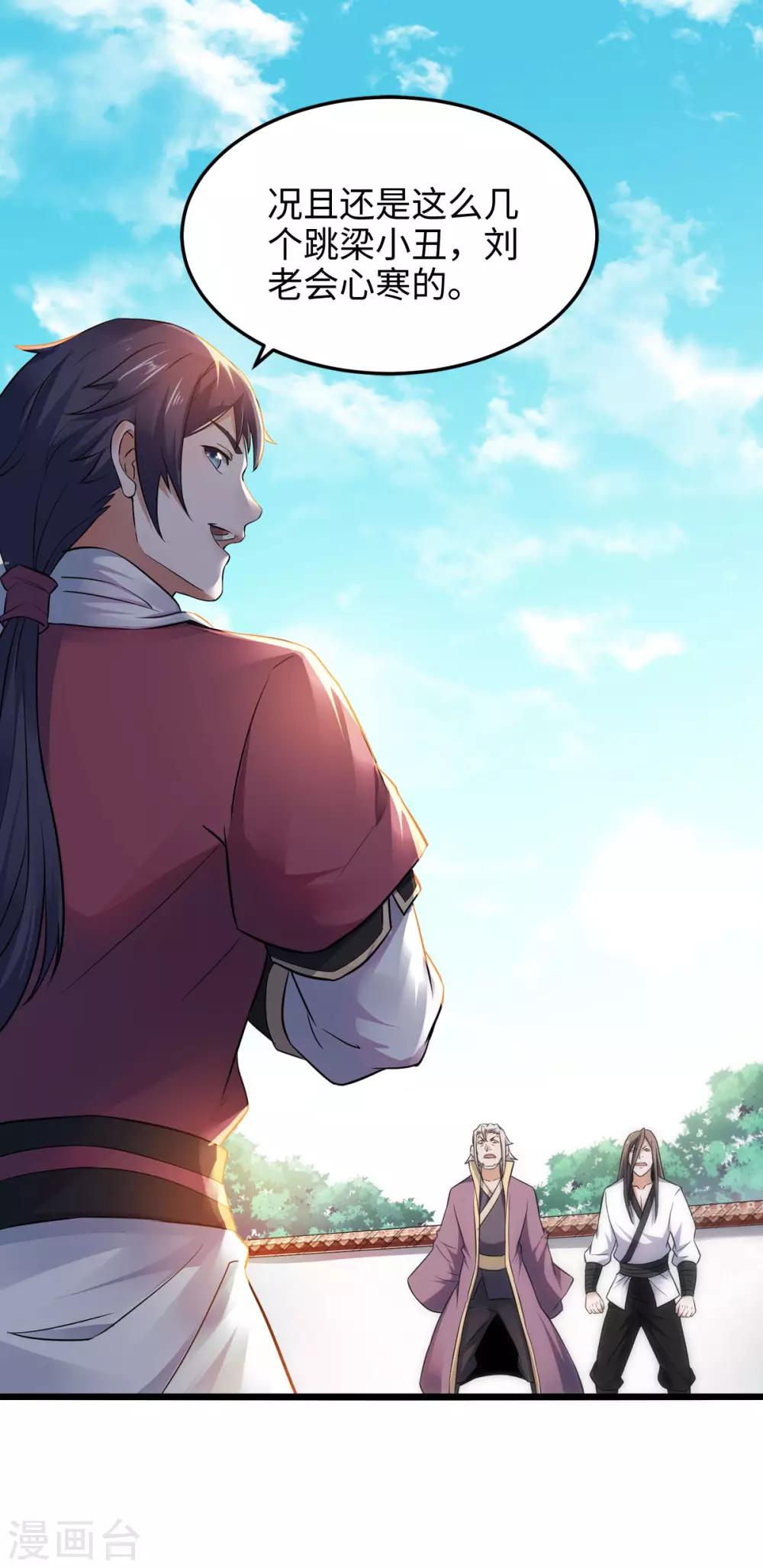 第14话 是谁这么不要脸-第15话