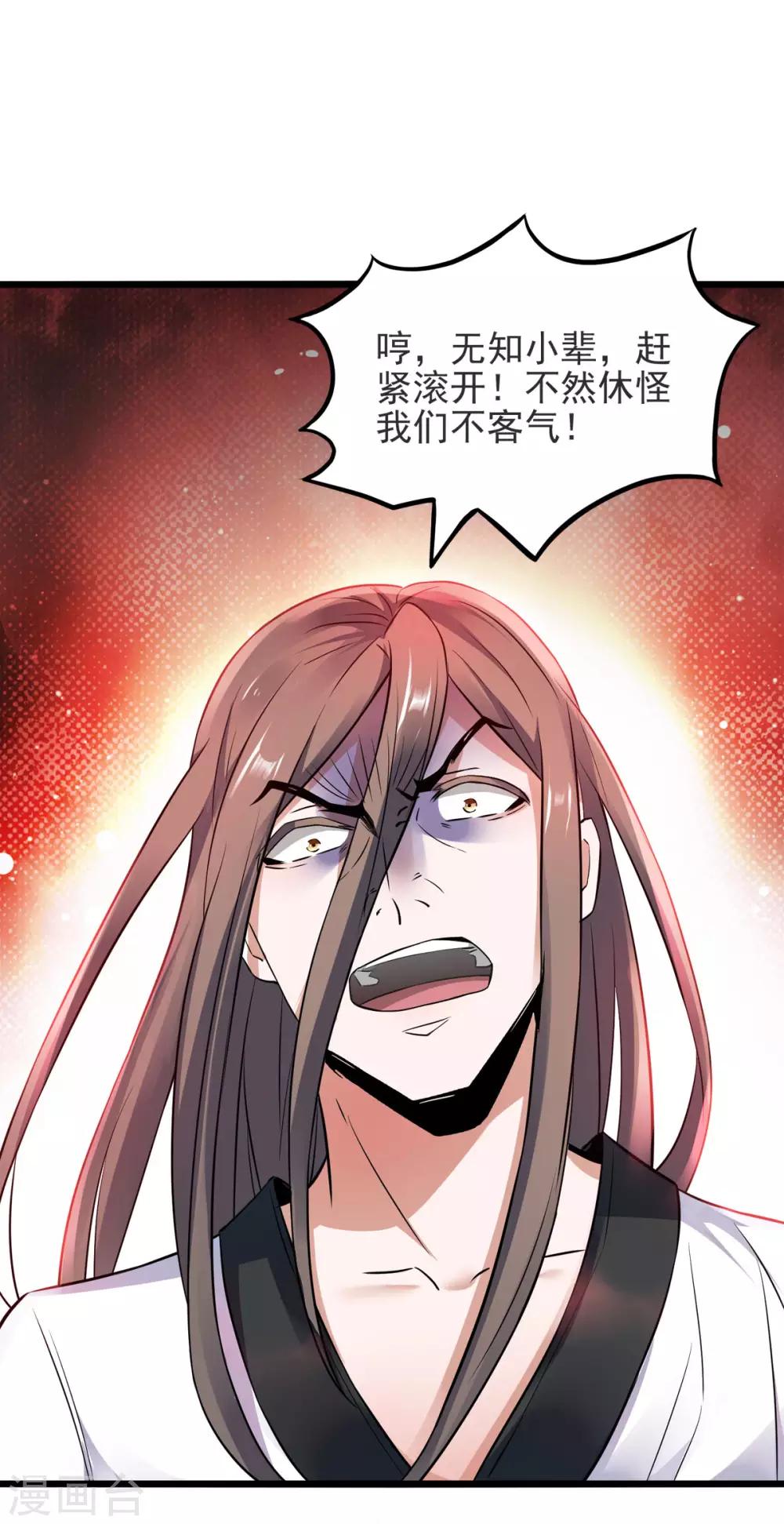 第14话 是谁这么不要脸-第15话