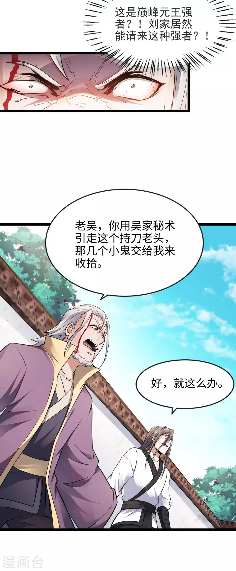 第14话 是谁这么不要脸-第15话