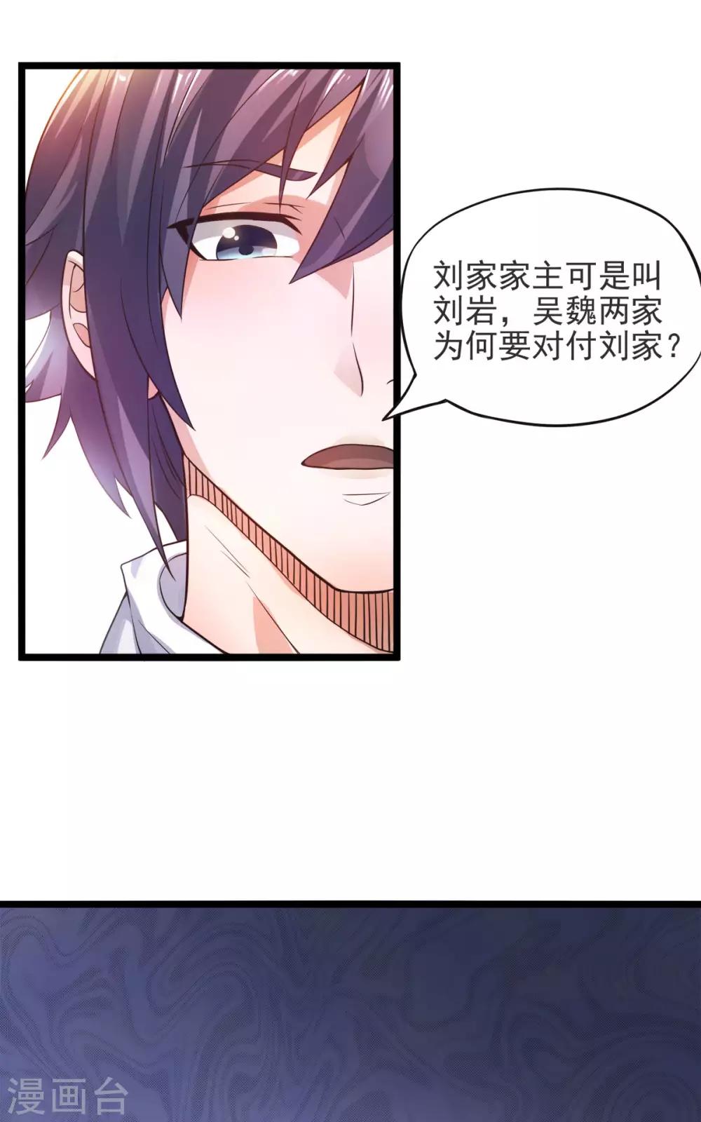 第14话 是谁这么不要脸-第15话