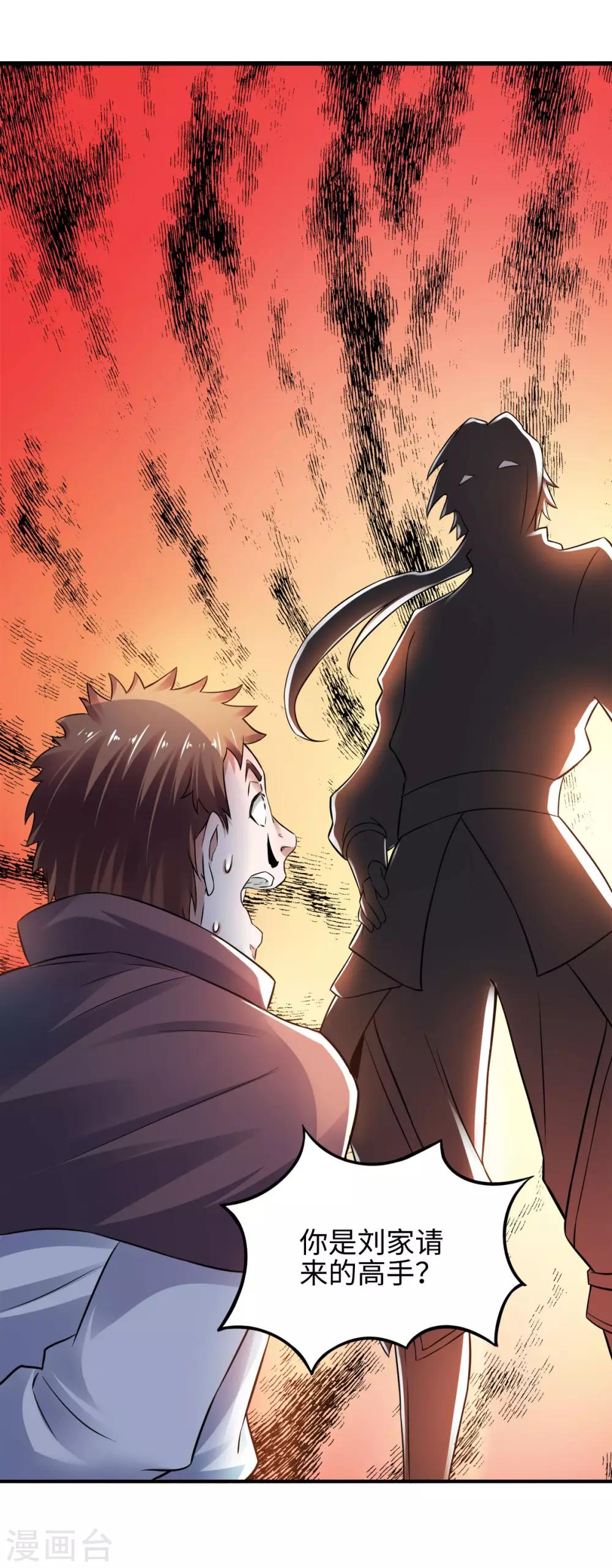 第14话 是谁这么不要脸-第15话