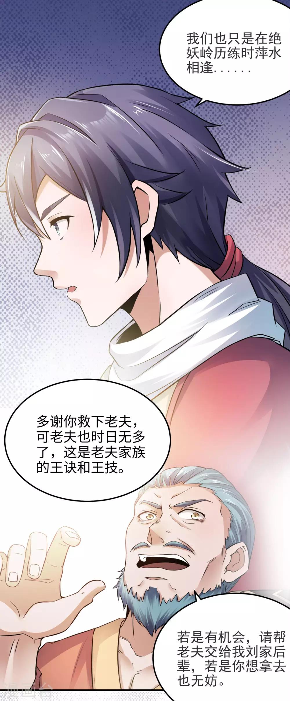 第14话 是谁这么不要脸-第15话