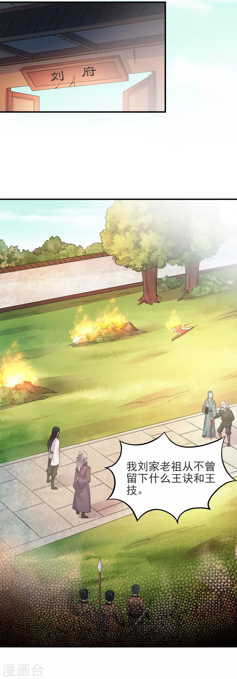 第14话 是谁这么不要脸-第15话