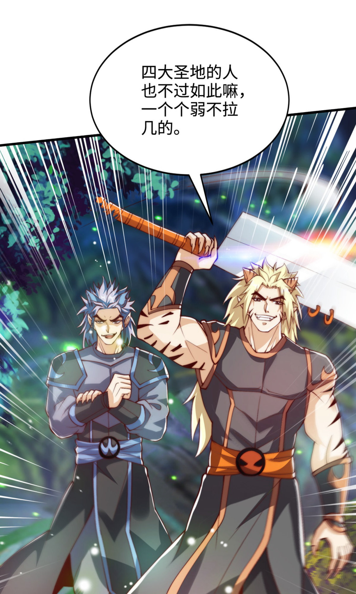 第135话 厄难岭崖底爷爷受伤(1/2)-第141话