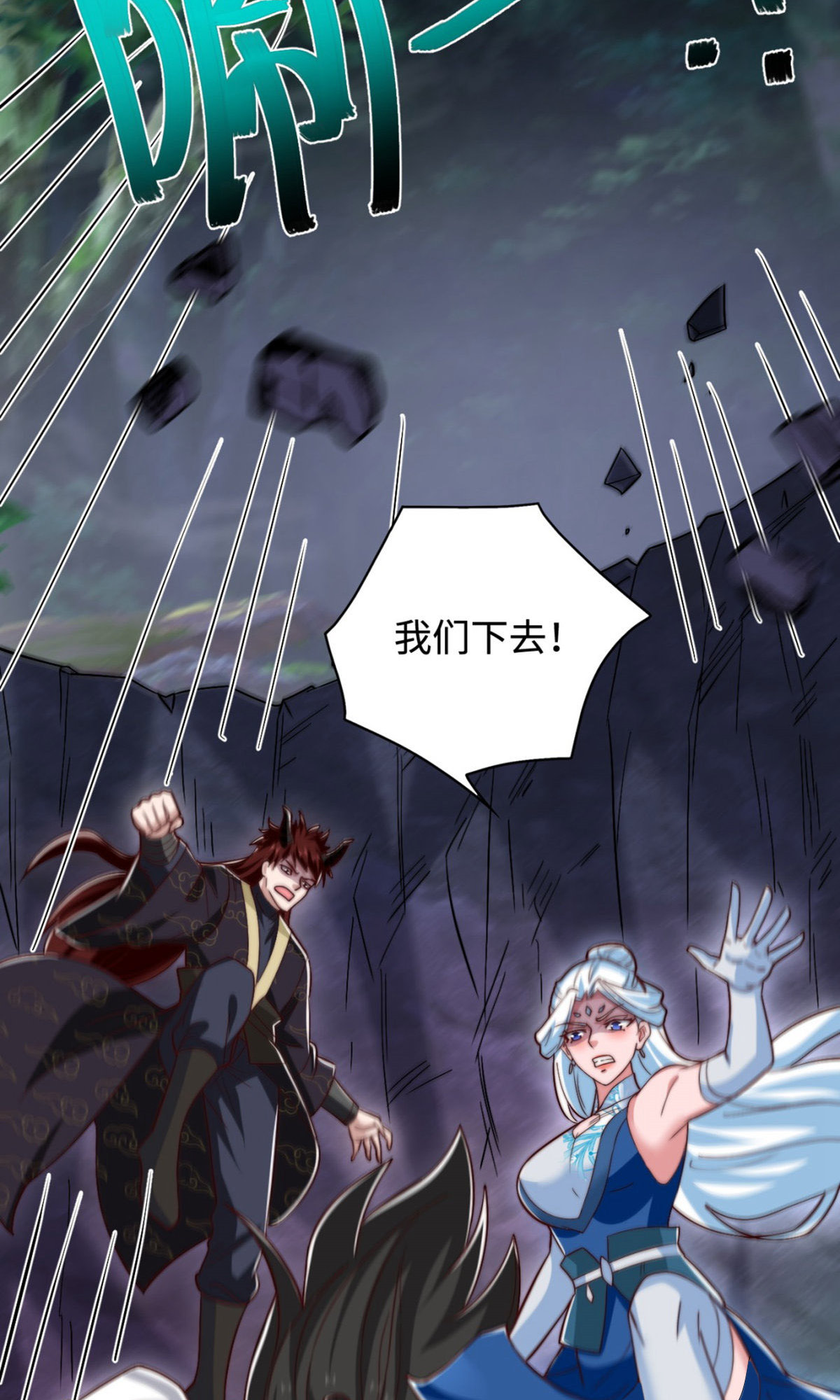 第135话 厄难岭崖底爷爷受伤(1/2)-第141话