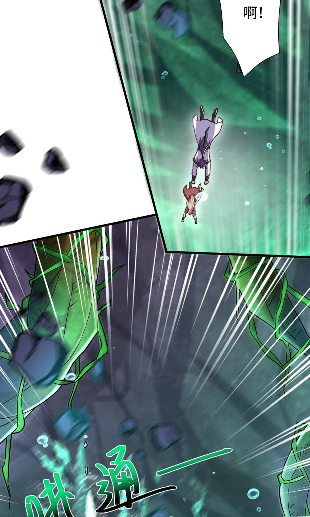 第135话 厄难岭崖底爷爷受伤(1/2)-第141话