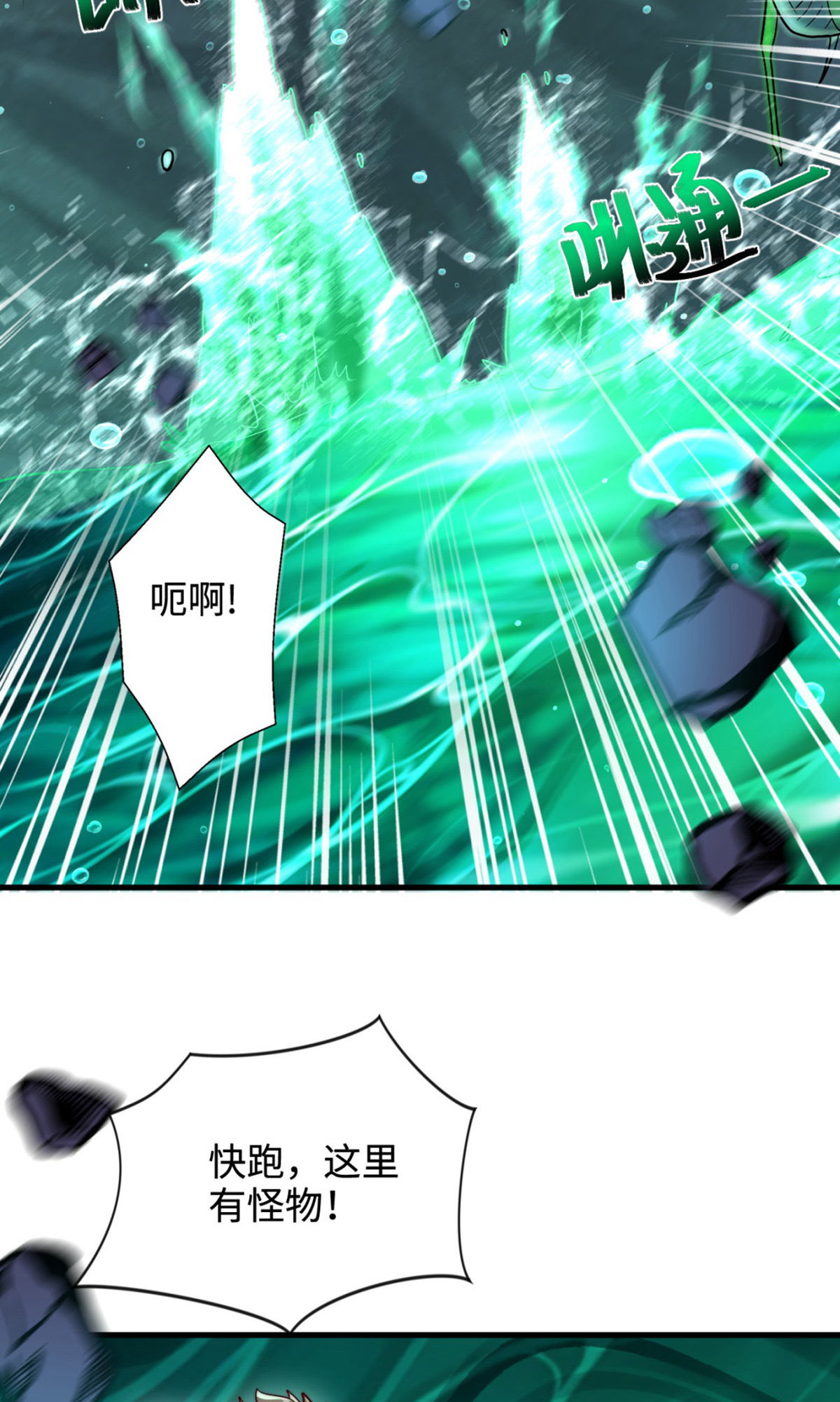 第135话 厄难岭崖底爷爷受伤(1/2)-第141话