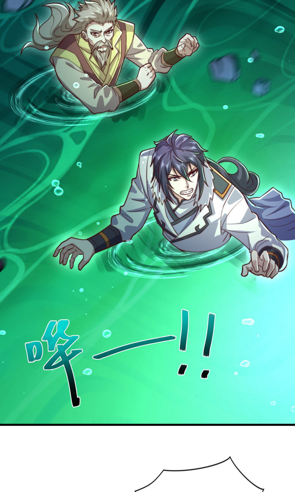 第135话 厄难岭崖底爷爷受伤(1/2)-第141话