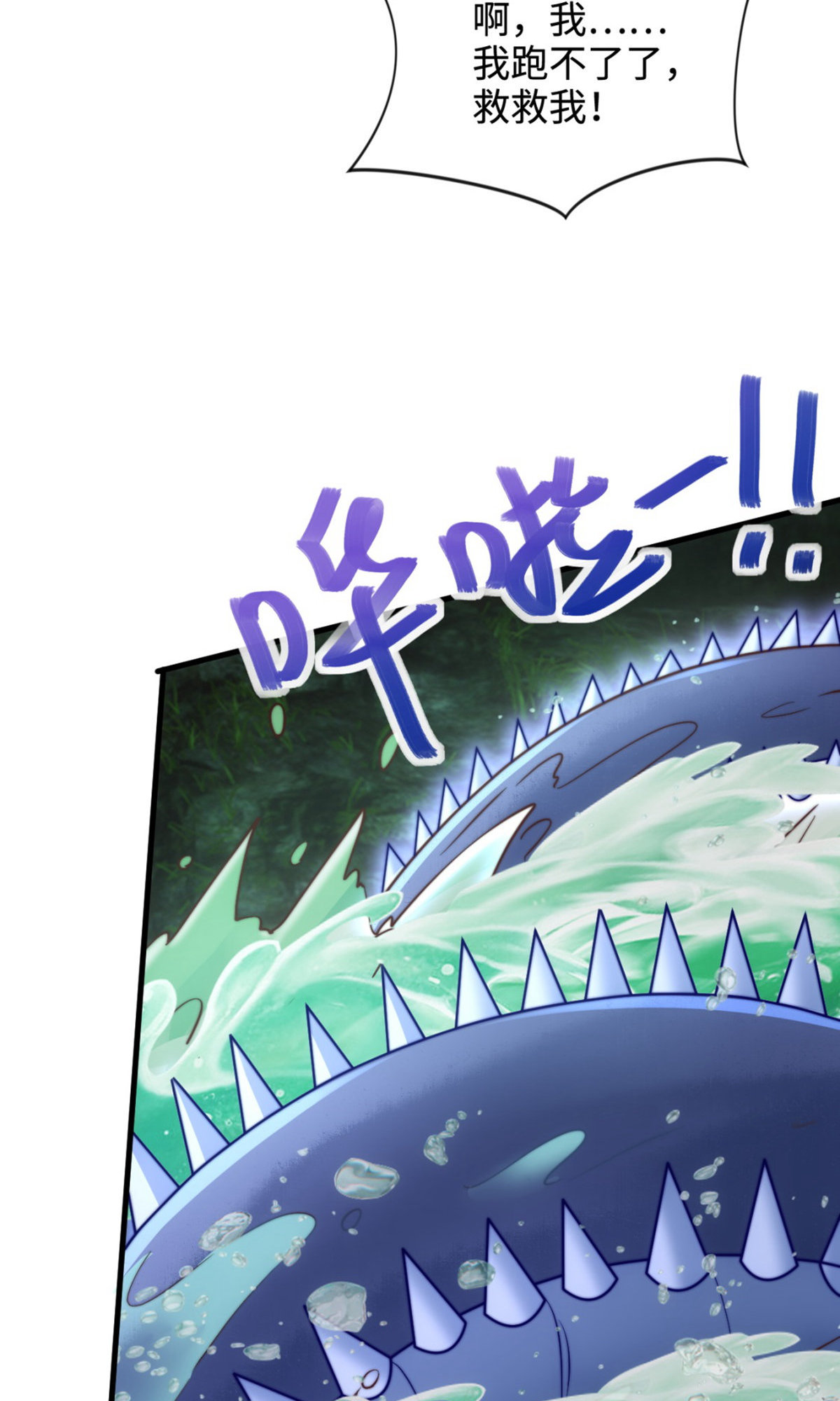 第135话 厄难岭崖底爷爷受伤(1/2)-第141话