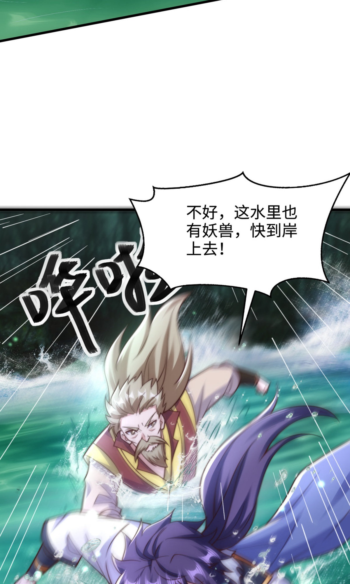 第135话 厄难岭崖底爷爷受伤(1/2)-第141话