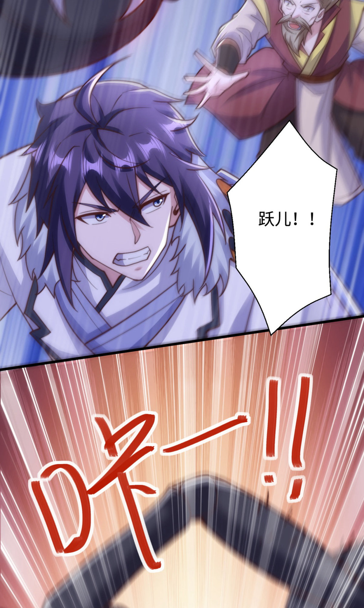 第135话 厄难岭崖底爷爷受伤(1/2)-第141话