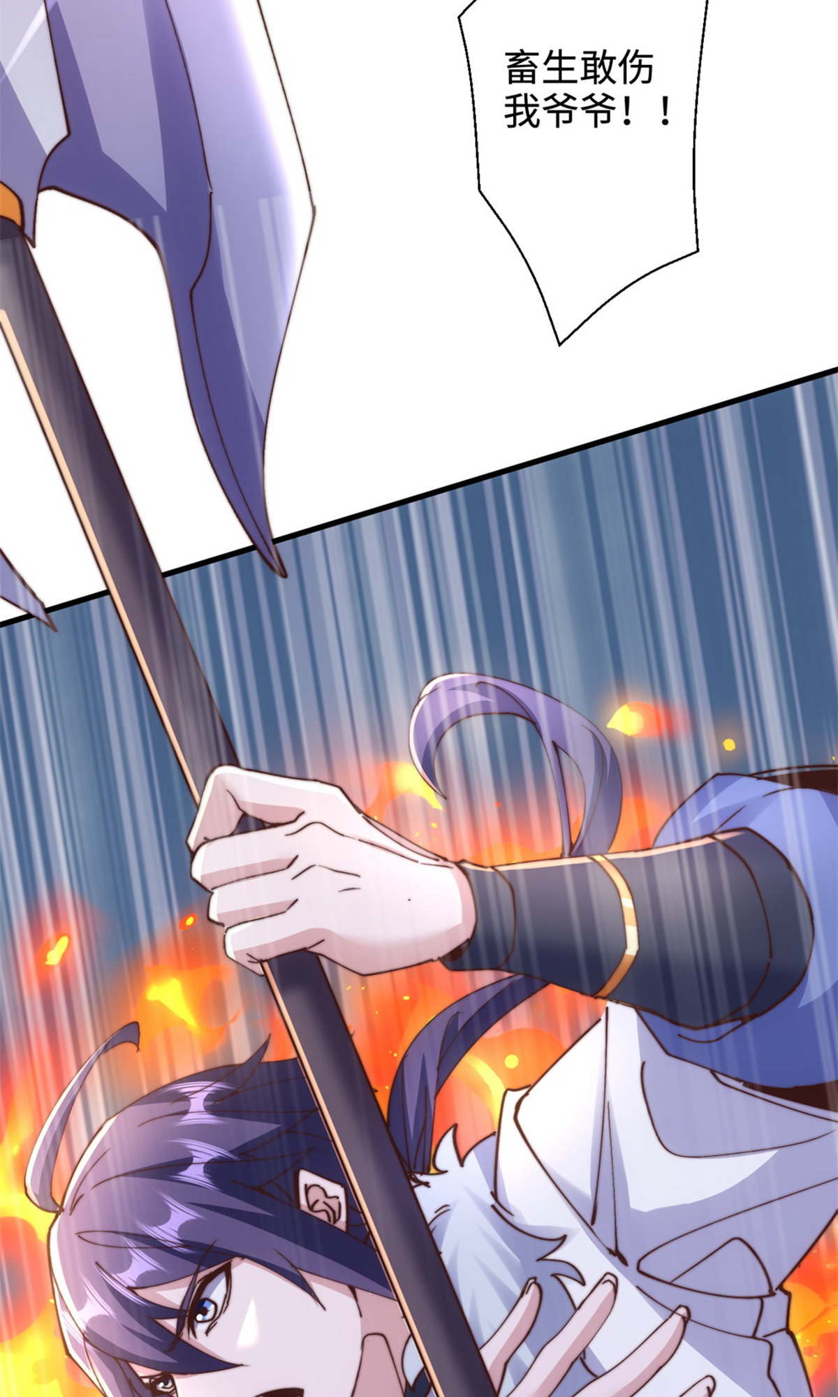 第135话 厄难岭崖底爷爷受伤(1/2)-第141话