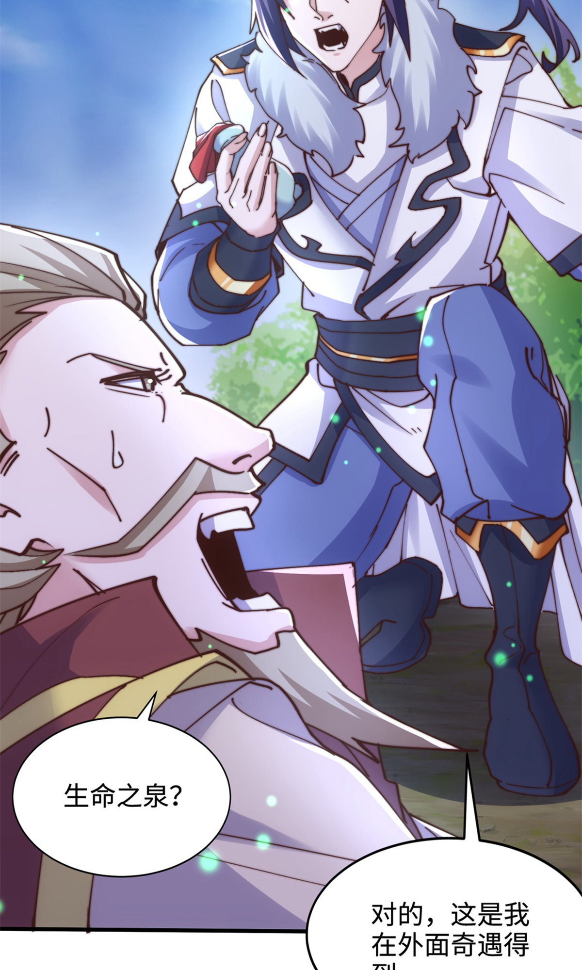 第135话 厄难岭崖底爷爷受伤(1/2)-第141话