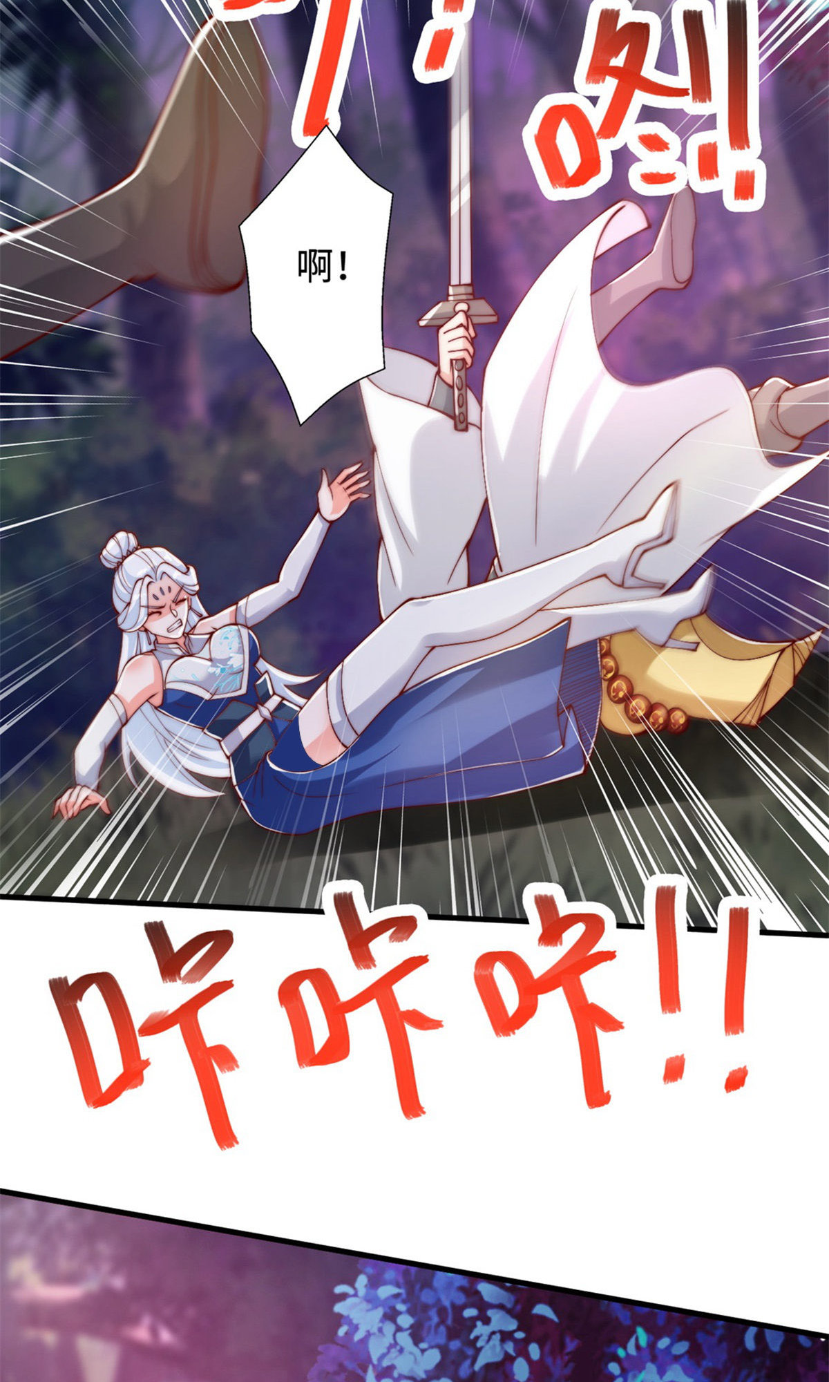 第135话 厄难岭崖底爷爷受伤(1/2)-第141话