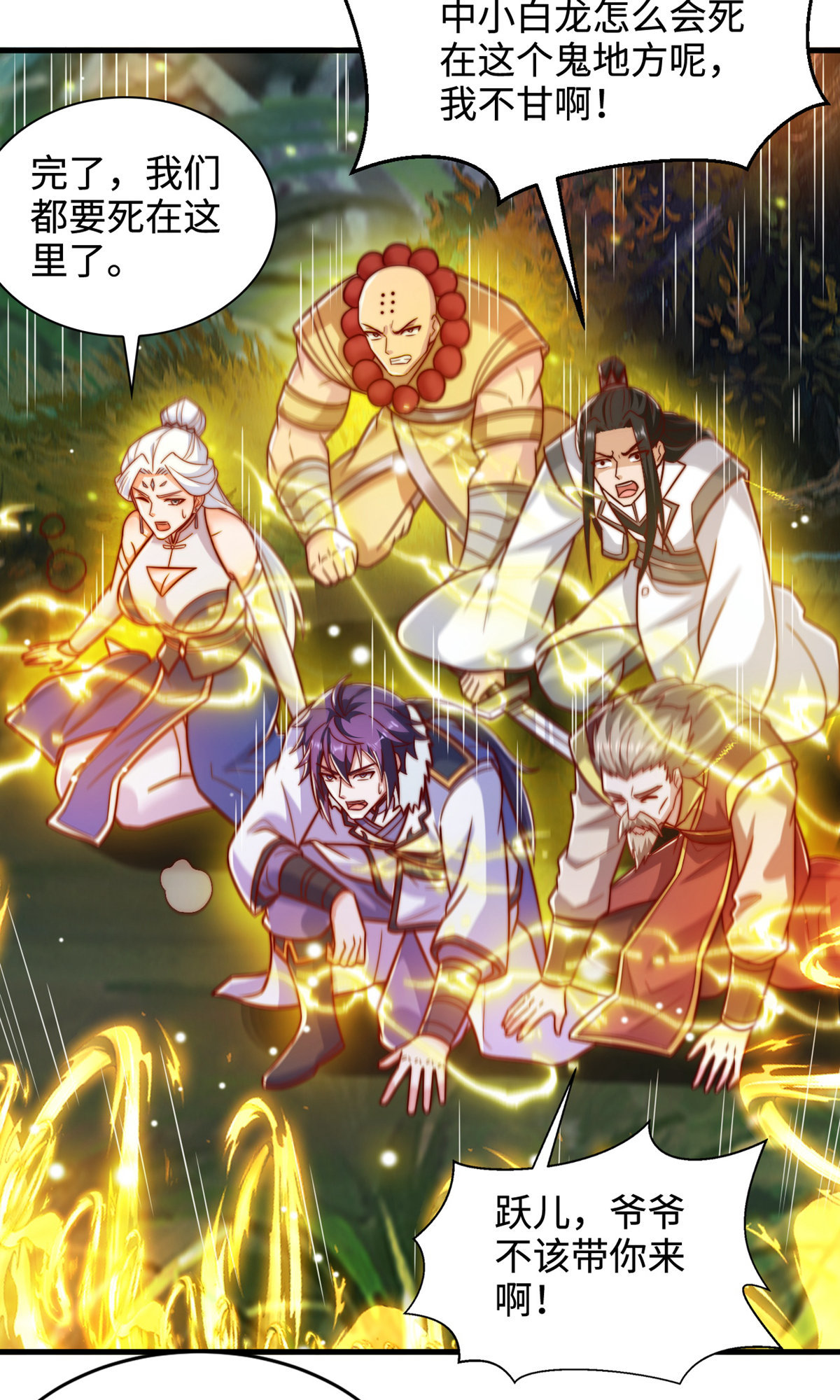 第137话 凤凰之心(1/2)-第143话